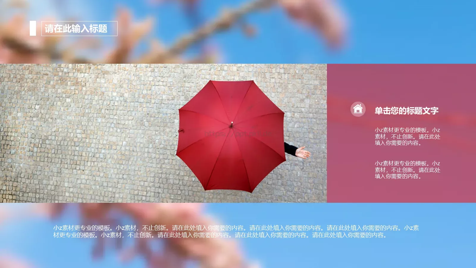 通用模板 第 3 页缩略图
