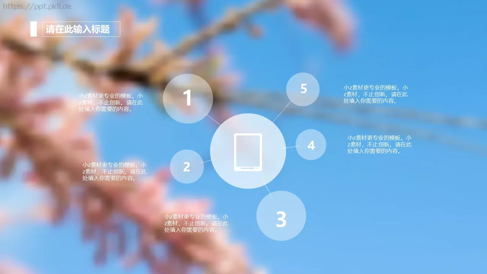 通用模板 第 4 页缩略图