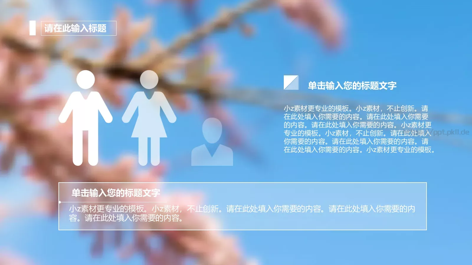 通用模板 第 5 页预览图