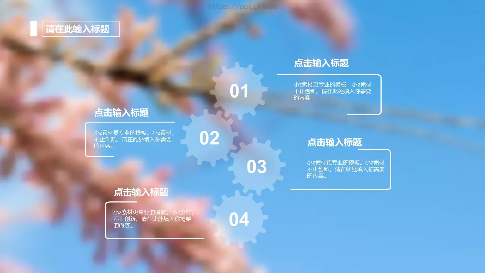 通用模板 第 6 页预览图