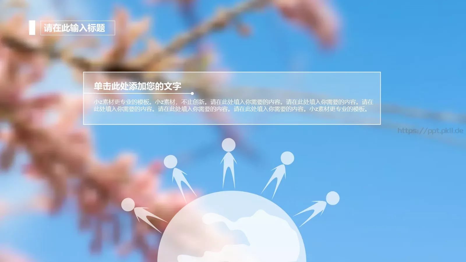 通用模板 第 11 页预览图