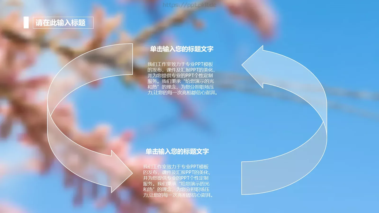 通用模板 第 13 页预览图