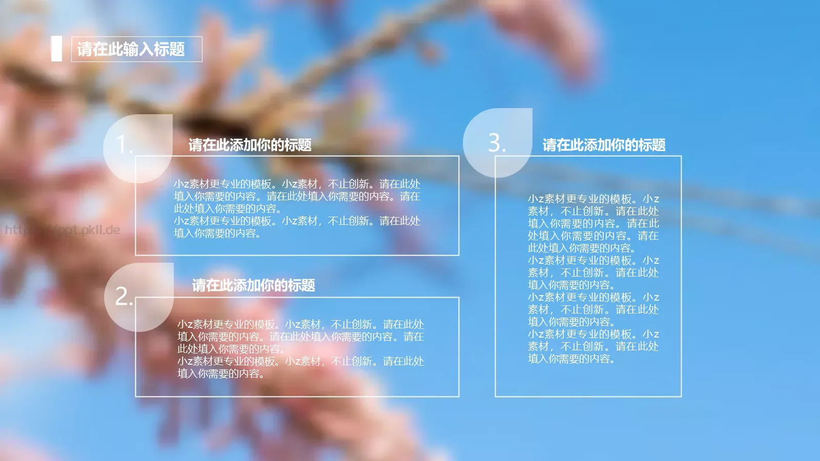 通用模板 第 16 页预览图