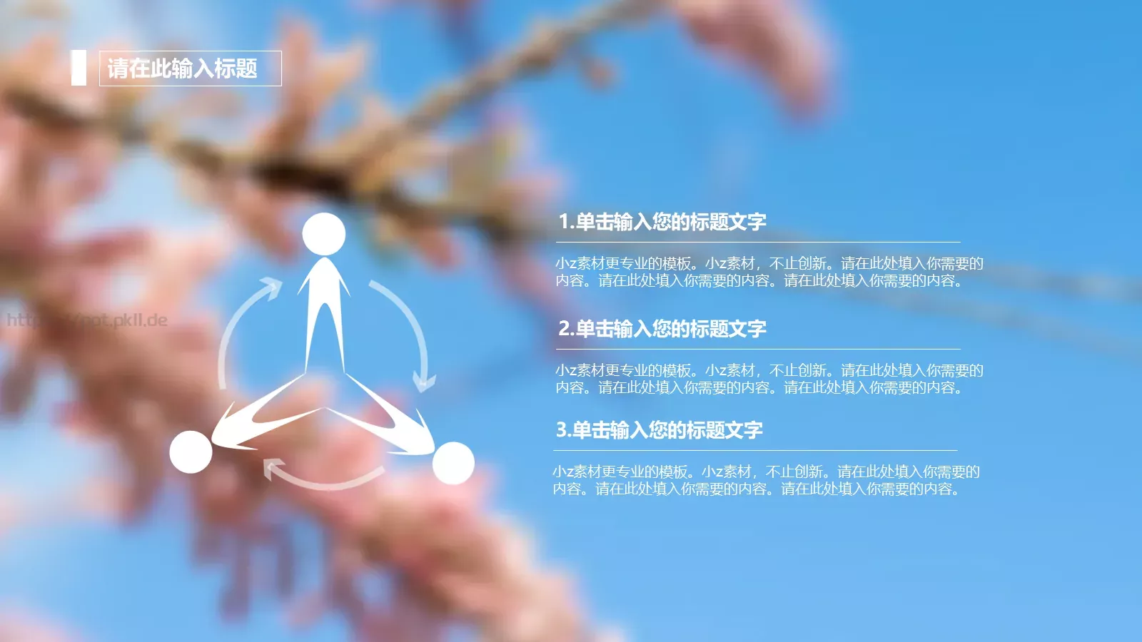 通用模板 第 18 页预览图