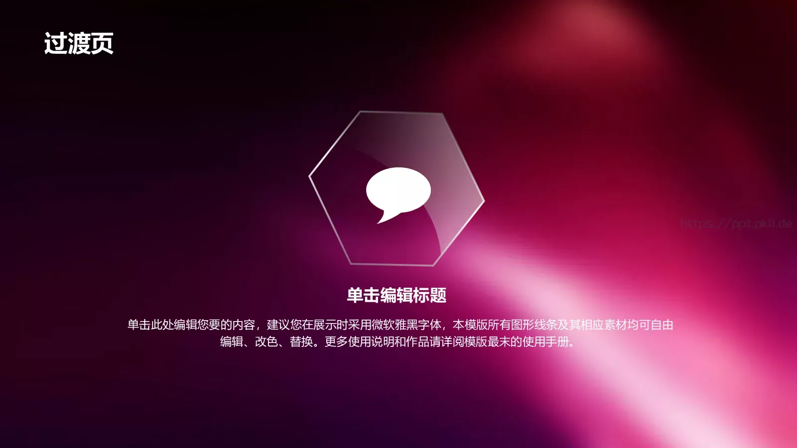 培训新闻PPT模板 第 10 页预览图