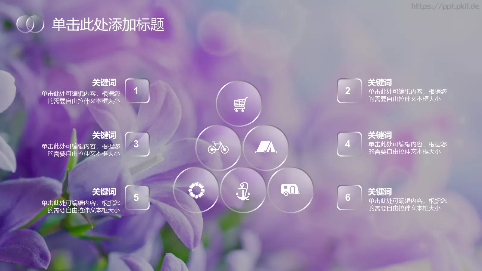 培训新闻PPT模板 第 5 页预览图
