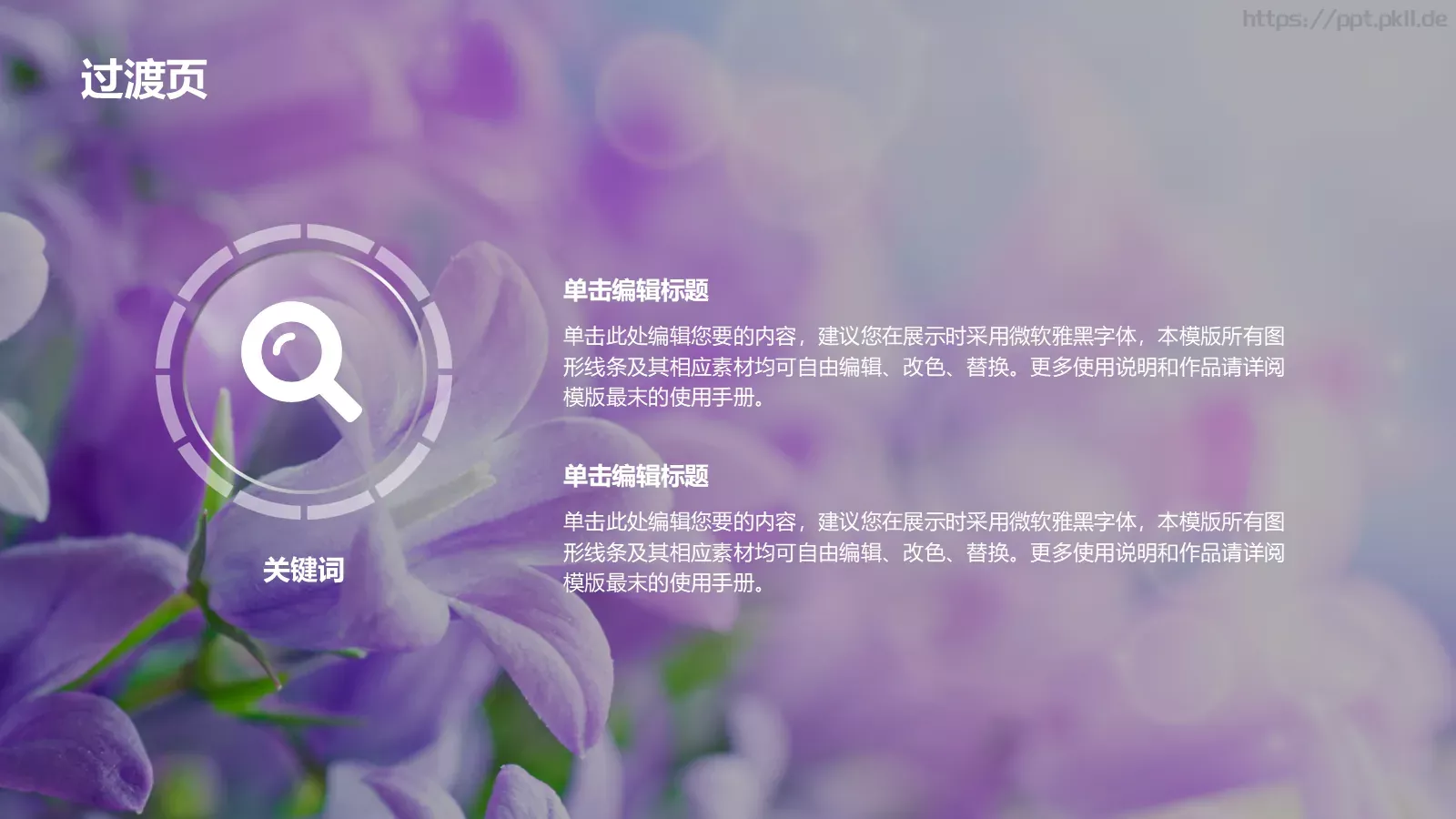 培训新闻PPT模板 第 9 页预览图