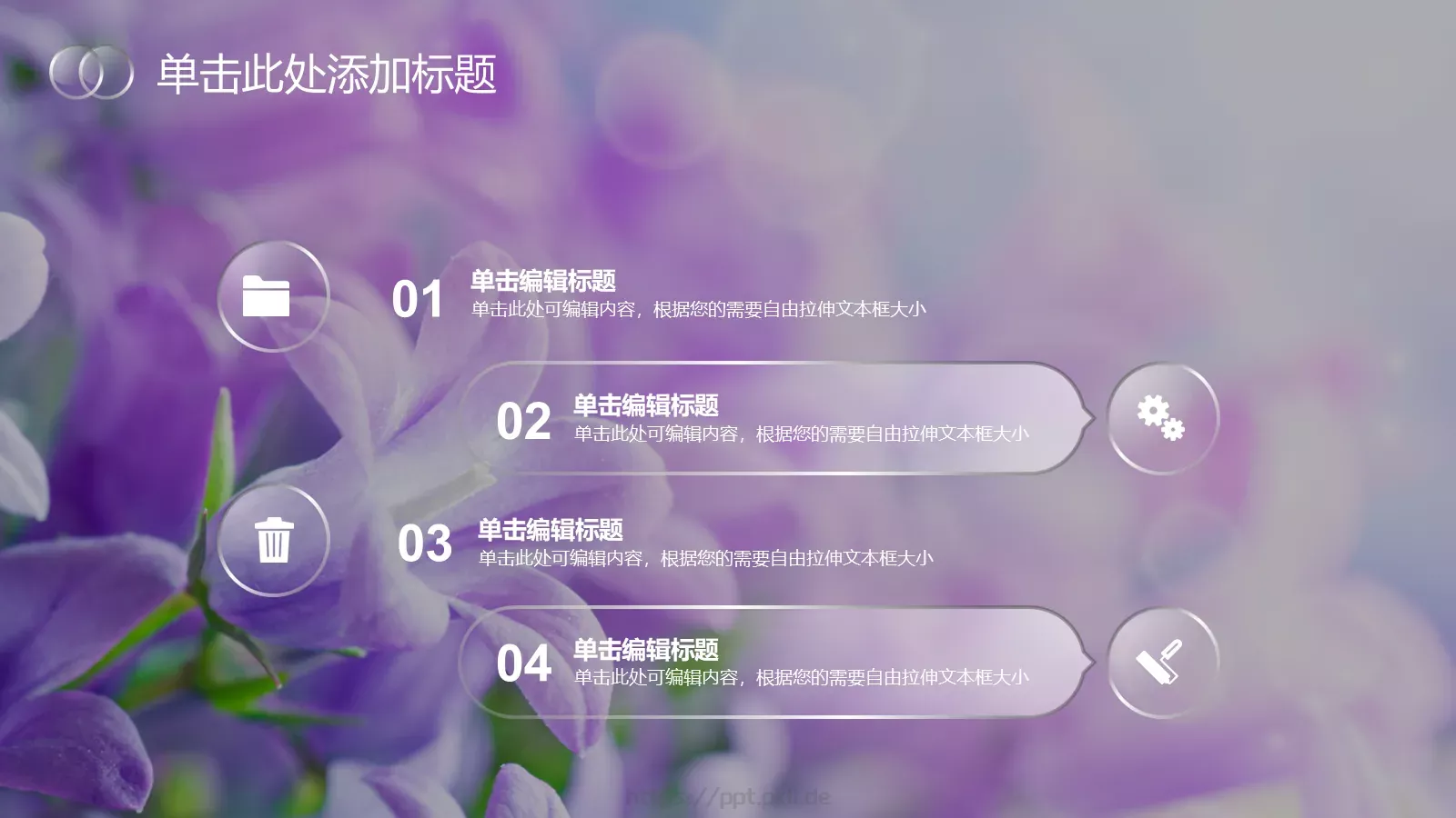 培训新闻PPT模板 第 14 页预览图