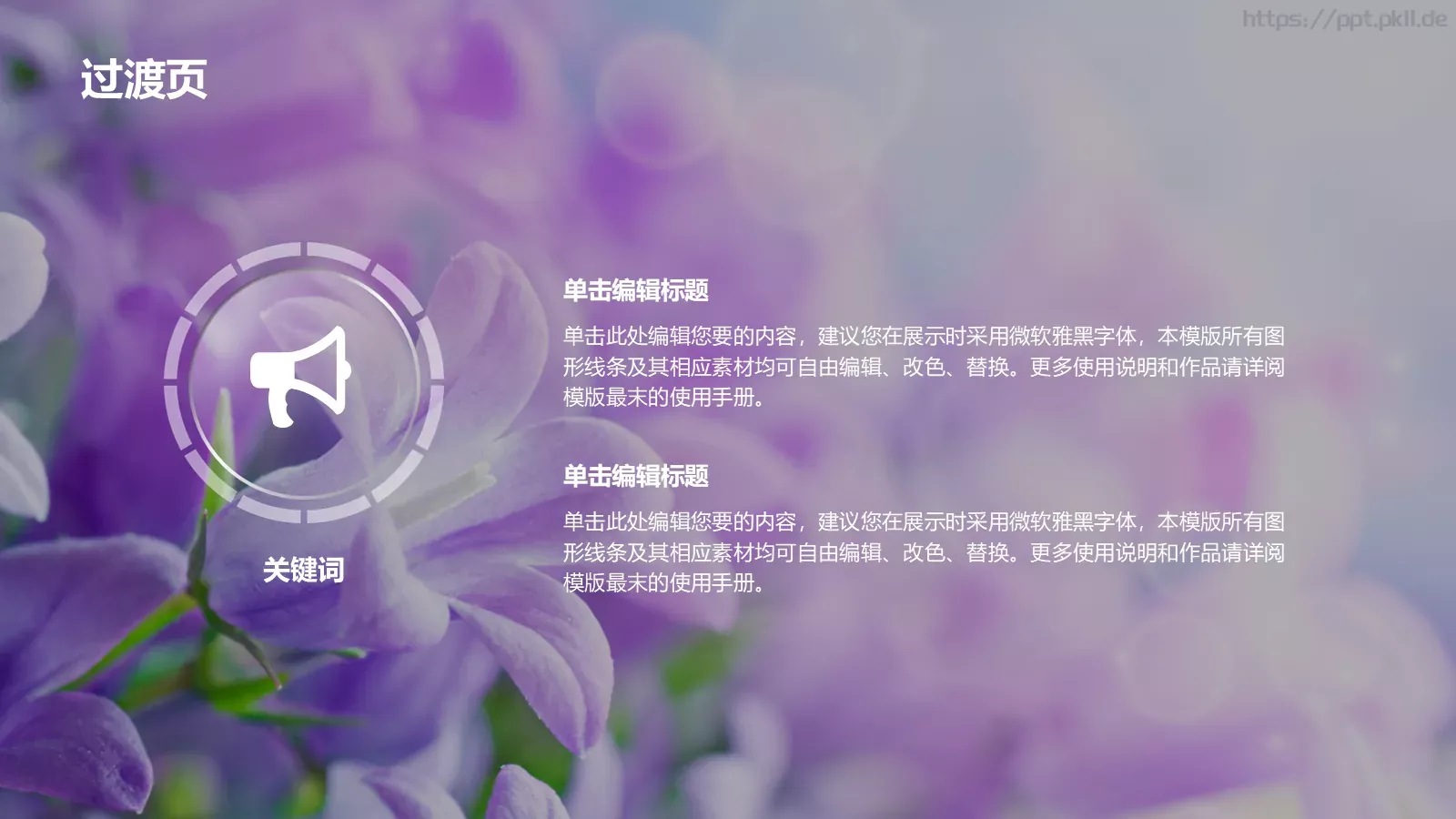 培训新闻PPT模板 第 15 页预览图