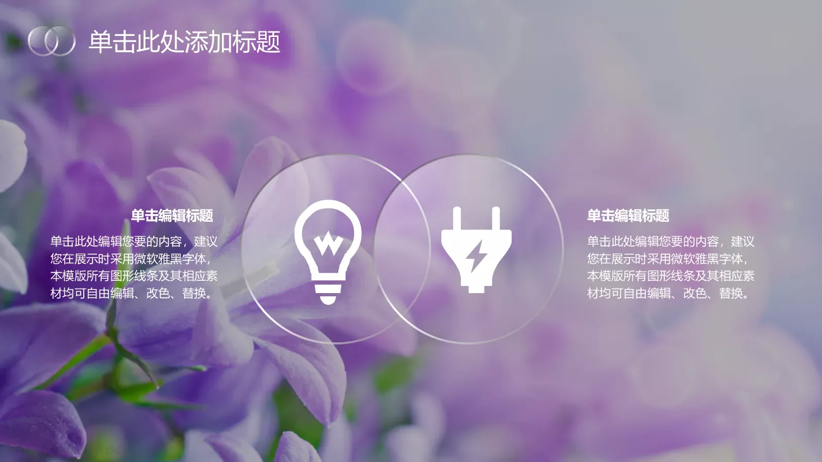 培训新闻PPT模板 第 24 页预览图