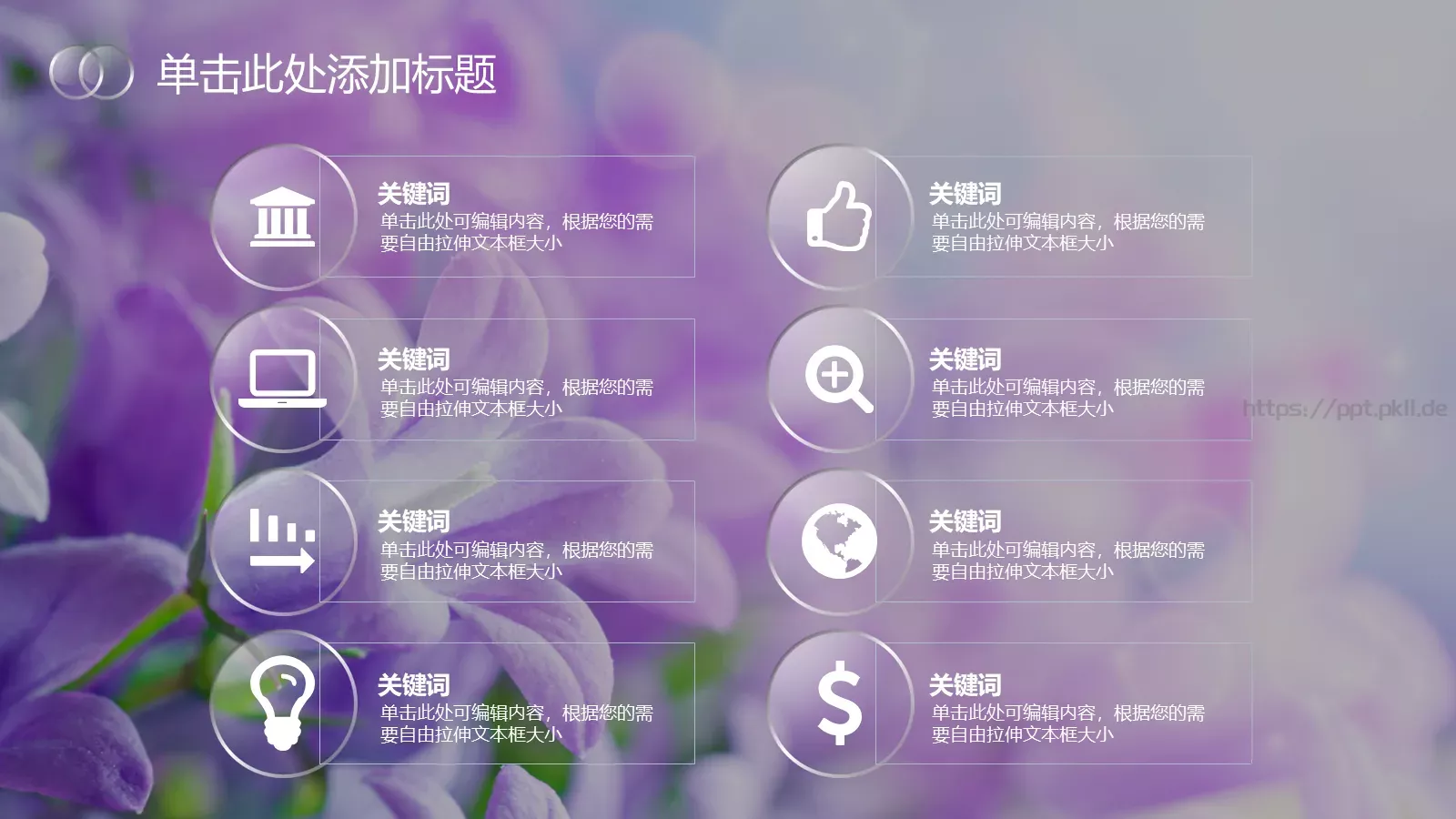 培训新闻PPT模板 第 25 页预览图
