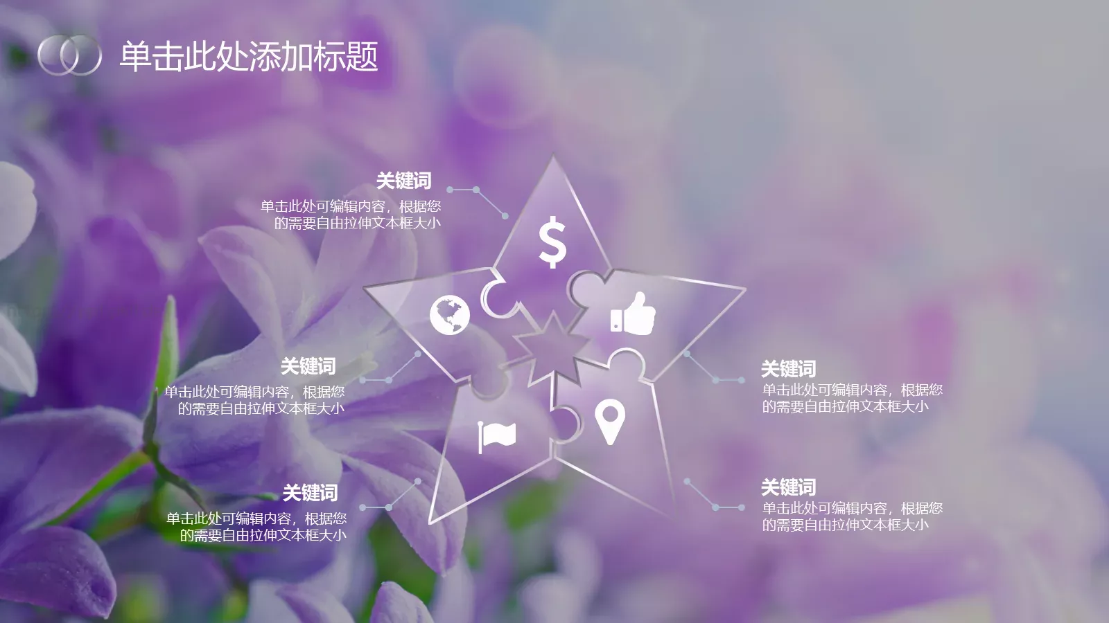 培训新闻PPT模板 第 29 页预览图