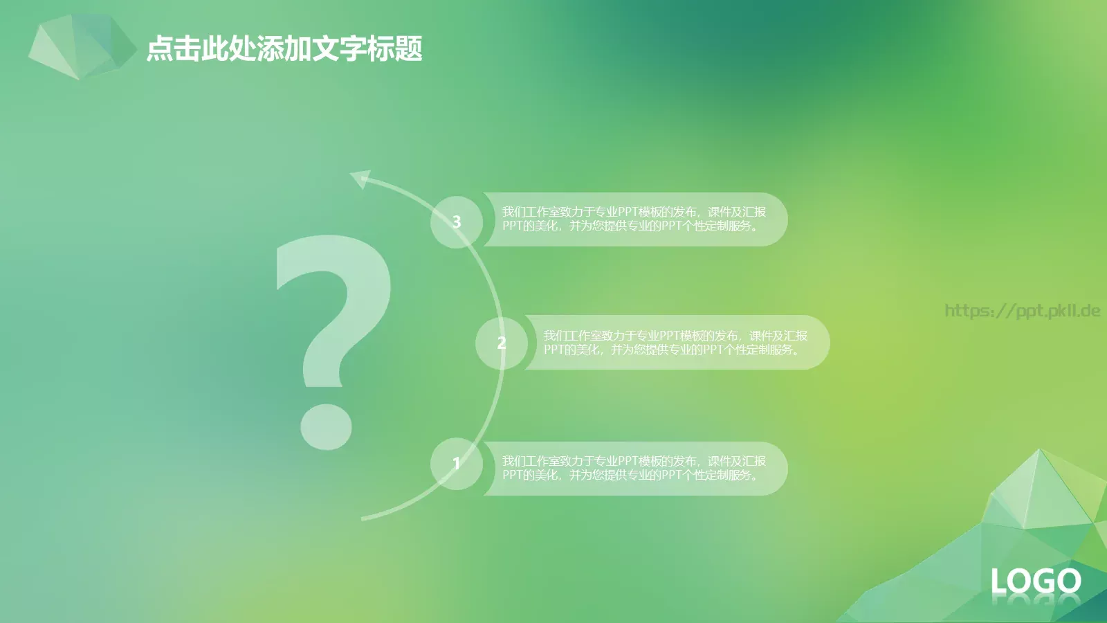 工作计划汇报总结PPT模板 第 2 页缩略图