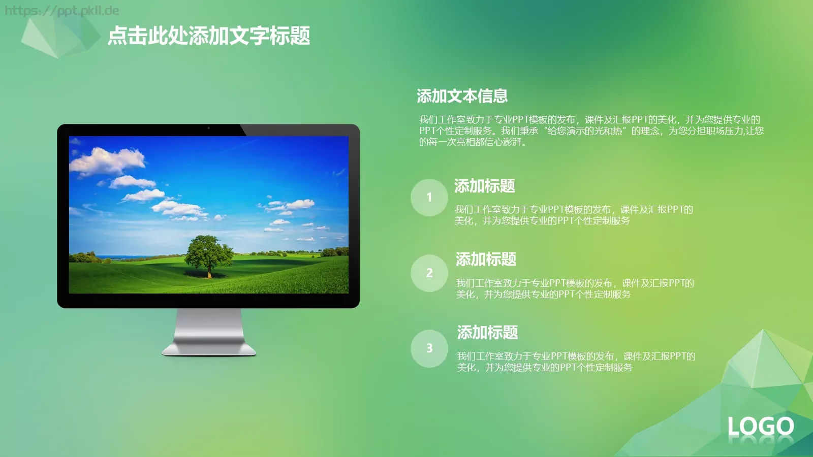 工作计划汇报总结PPT模板 第 4 页缩略图
