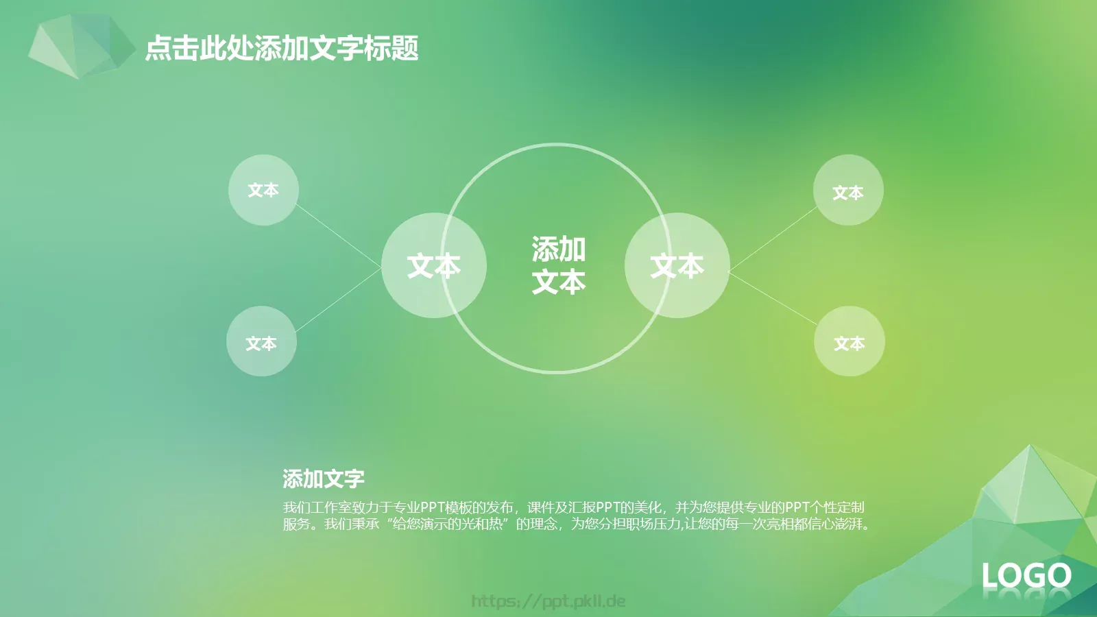 工作计划汇报总结PPT模板 第 5 页预览图