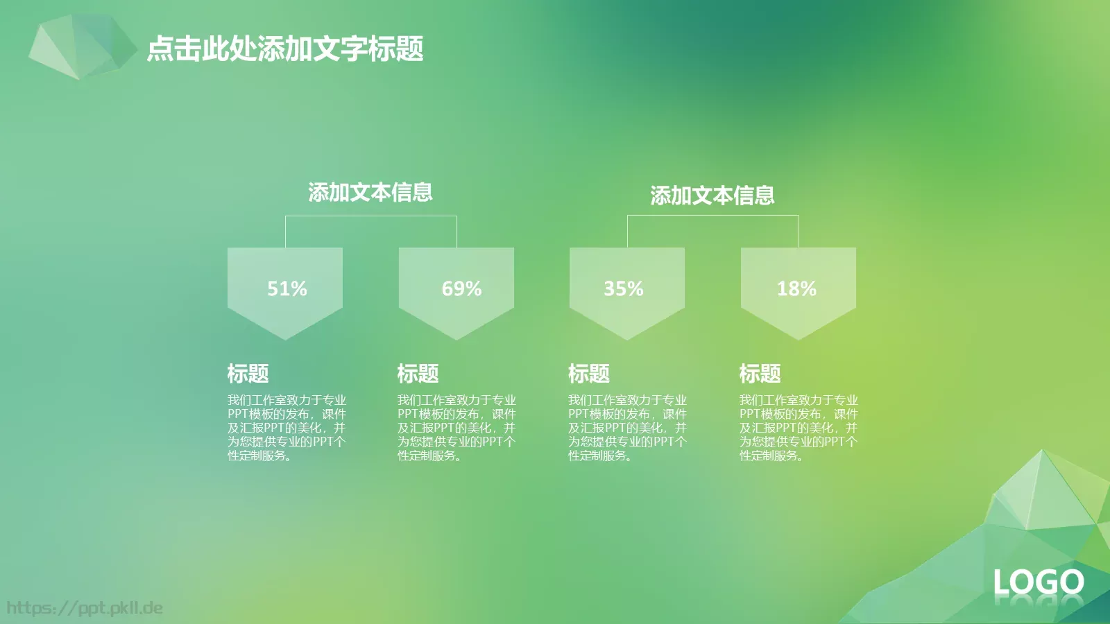 工作计划汇报总结PPT模板 第 6 页预览图