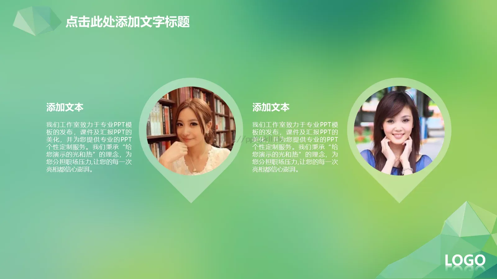 工作计划汇报总结PPT模板 第 10 页预览图