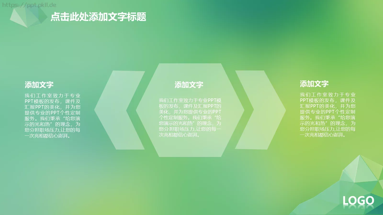 工作计划汇报总结PPT模板 第 12 页预览图