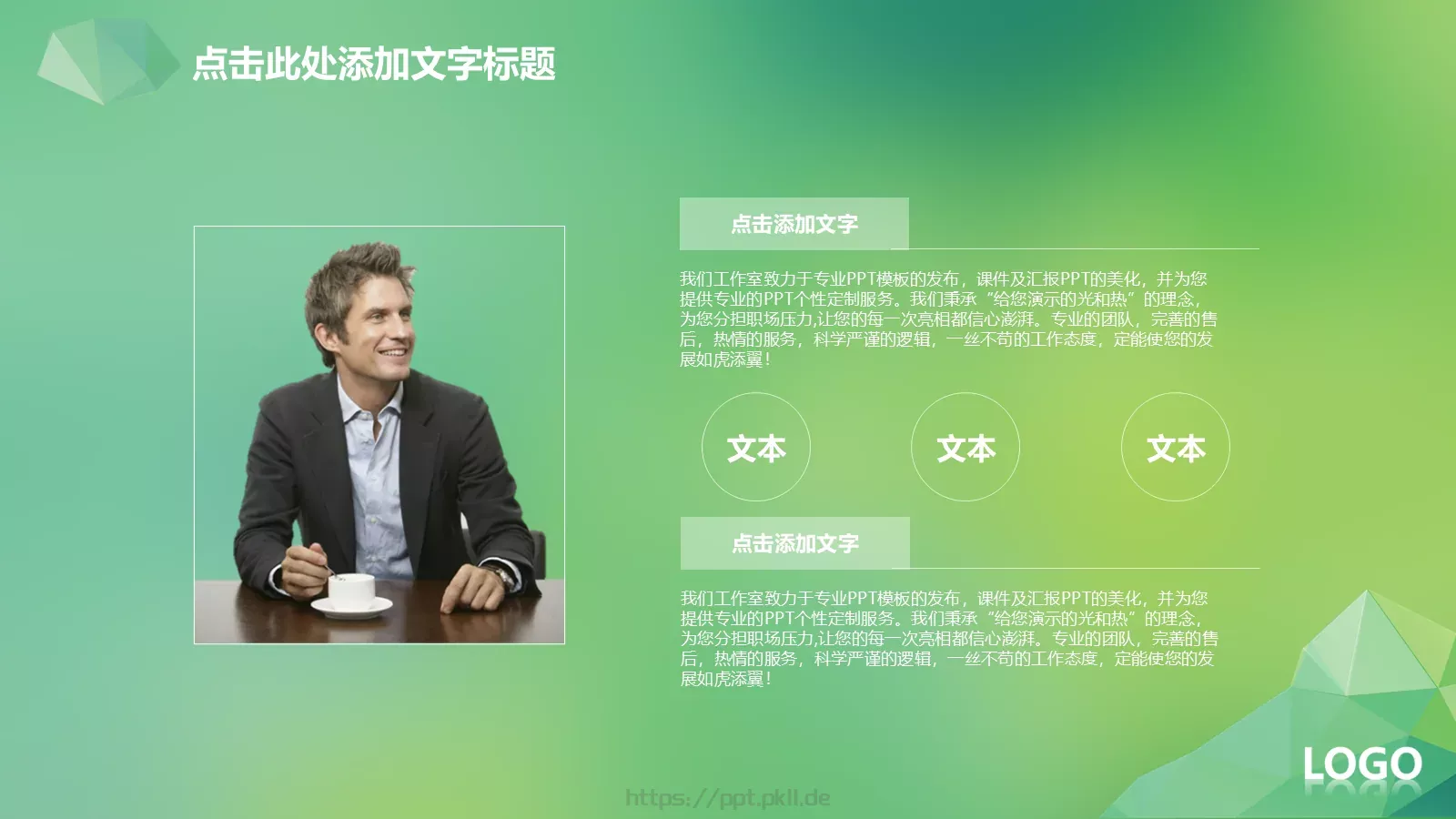 工作计划汇报总结PPT模板 第 7 页预览图