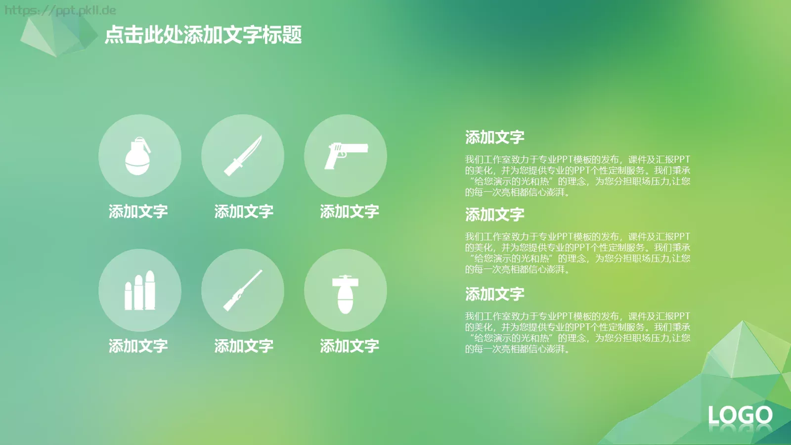工作计划汇报总结PPT模板 第 14 页预览图