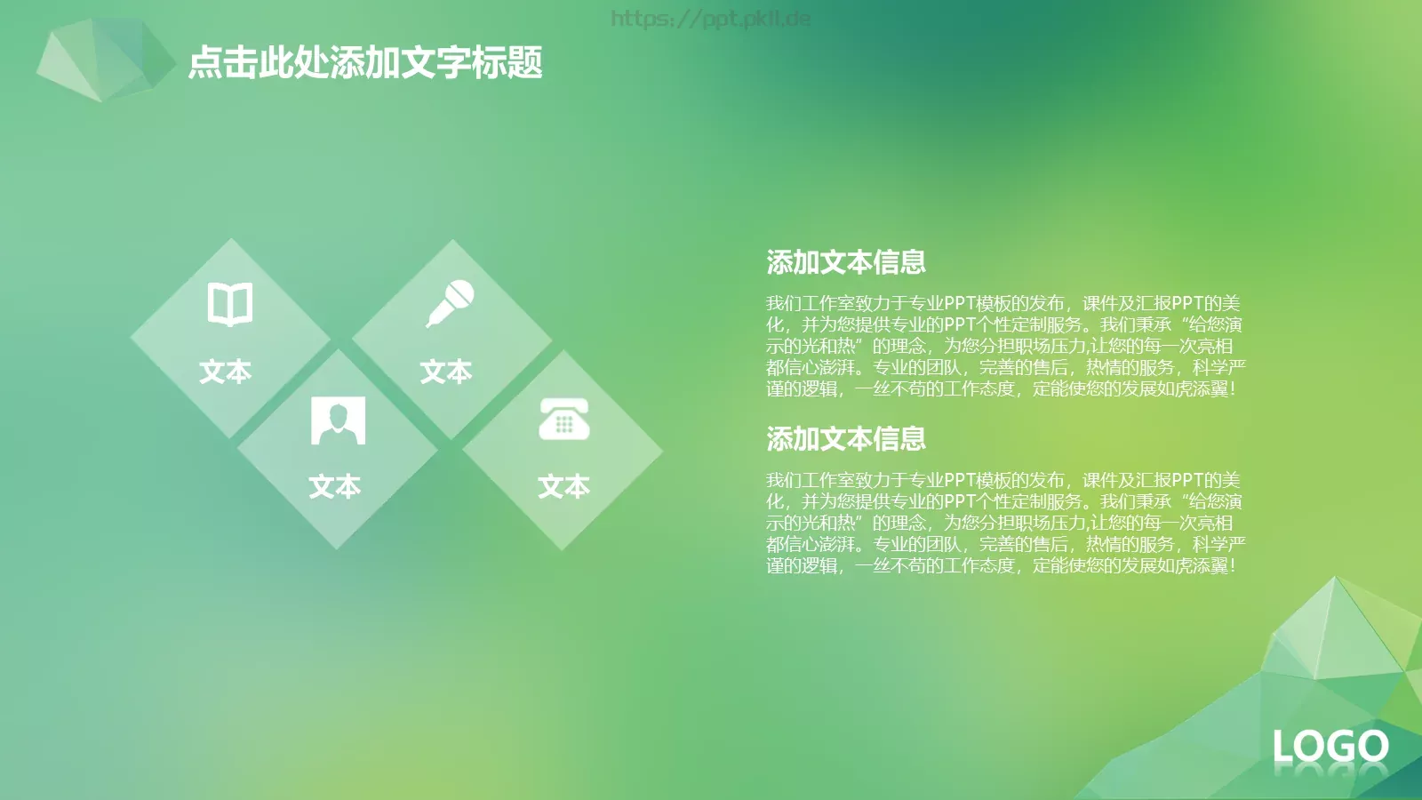 工作计划汇报总结PPT模板 第 15 页预览图