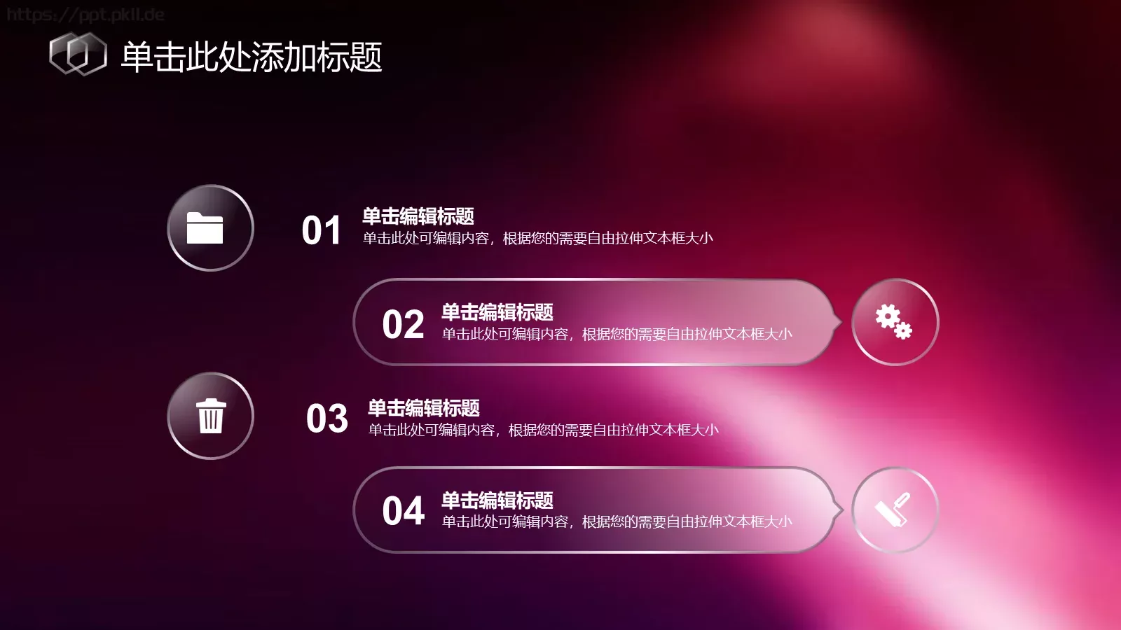 商务iOS简约通用模板 第 12 页预览图