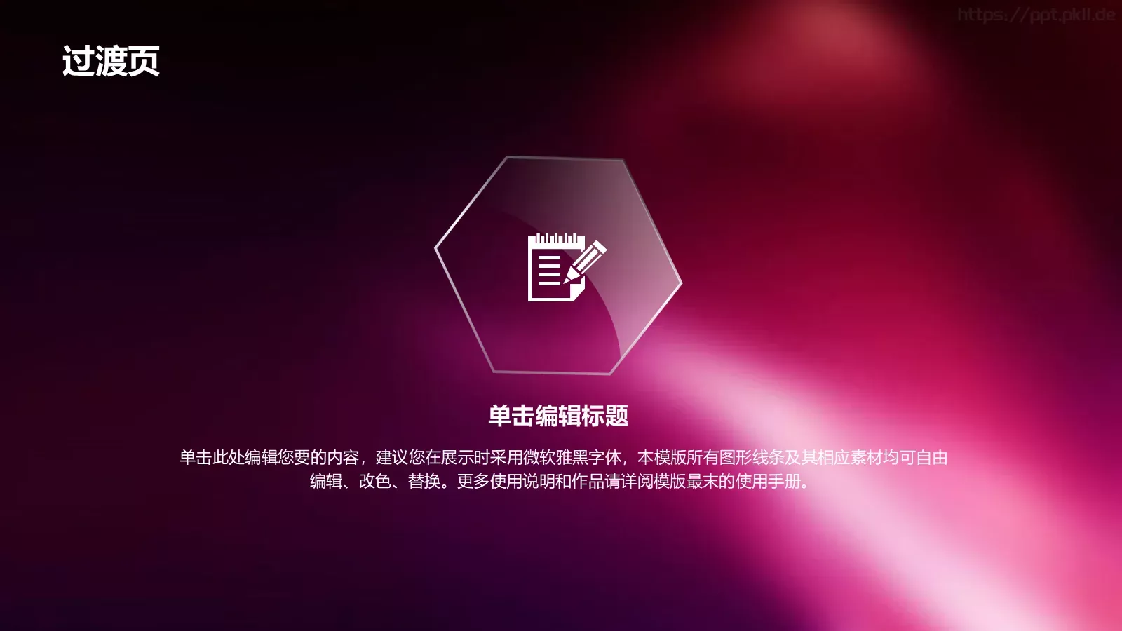 商务iOS简约通用模板 第 16 页预览图