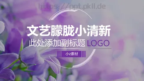商务iOS简约静态通用PPT模板 缩略图