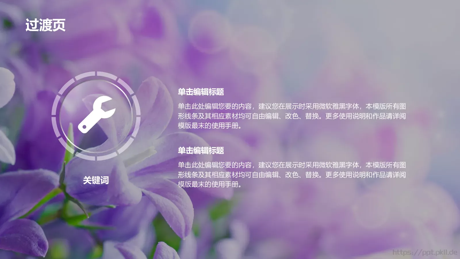 商务iOS简约静态通用PPT模板 第 4 页缩略图