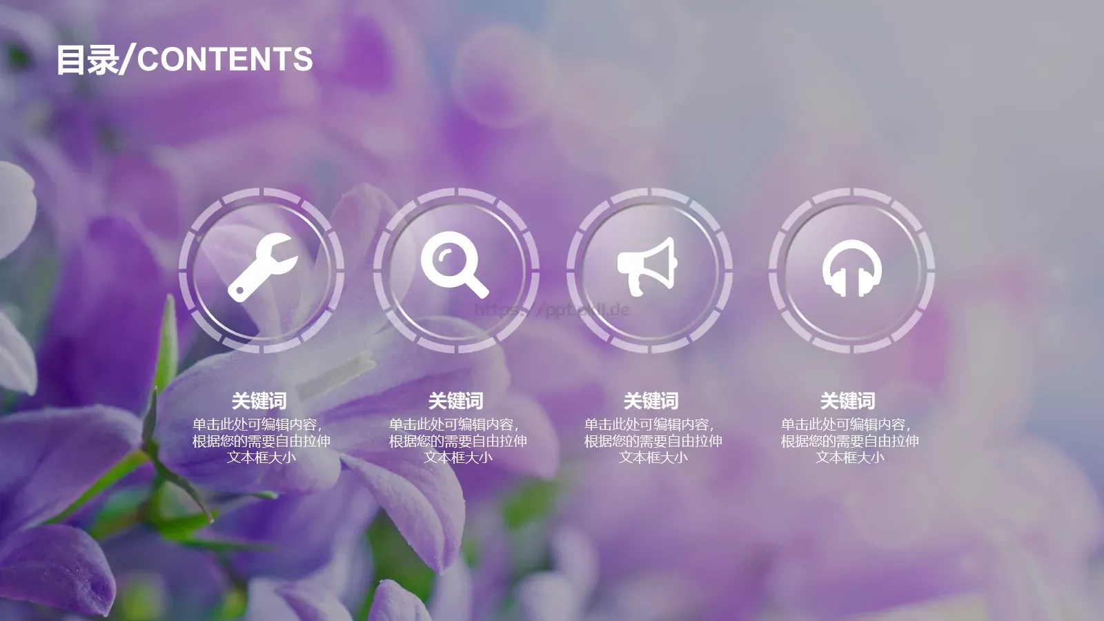 商务iOS简约静态通用PPT模板 第 3 页缩略图