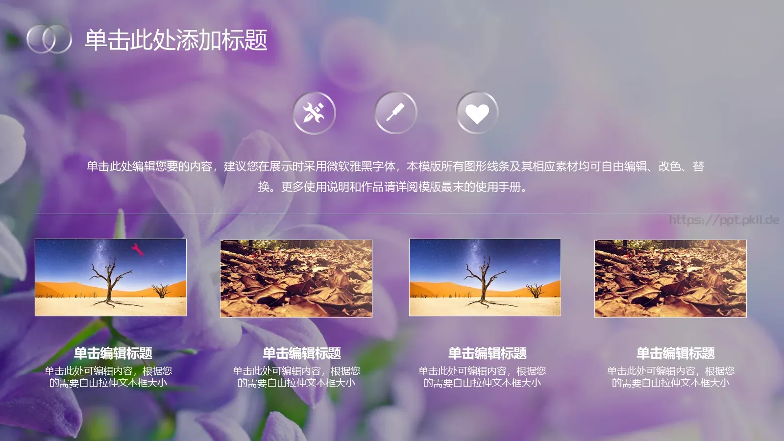 商务iOS简约静态通用PPT模板 第 7 页预览图