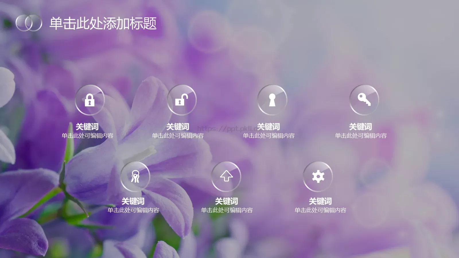 商务iOS简约静态通用PPT模板 第 5 页预览图