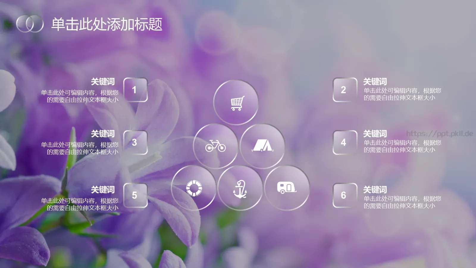 商务iOS简约静态通用PPT模板 第 6 页预览图
