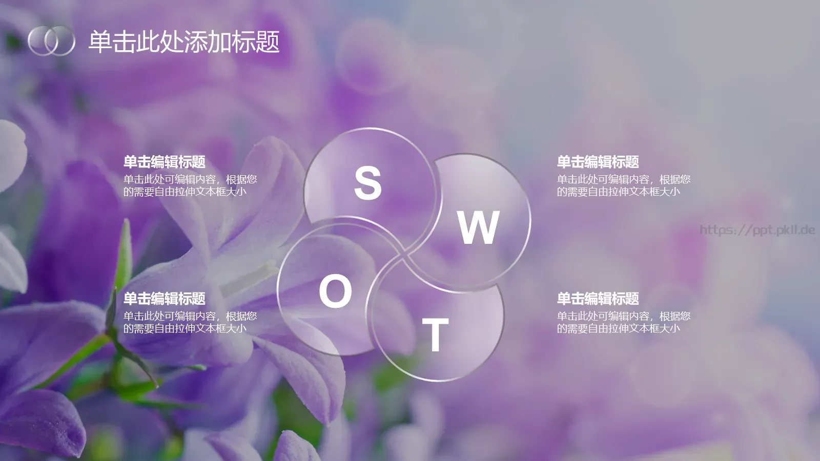 商务iOS简约静态通用PPT模板 第 8 页预览图