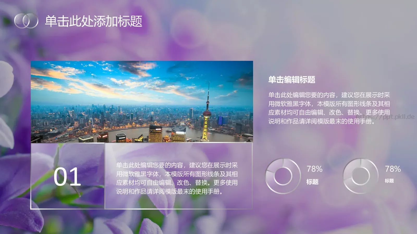 商务iOS简约静态通用PPT模板 第 12 页预览图