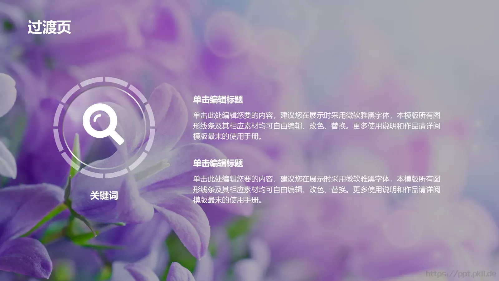 商务iOS简约静态通用PPT模板 第 10 页预览图