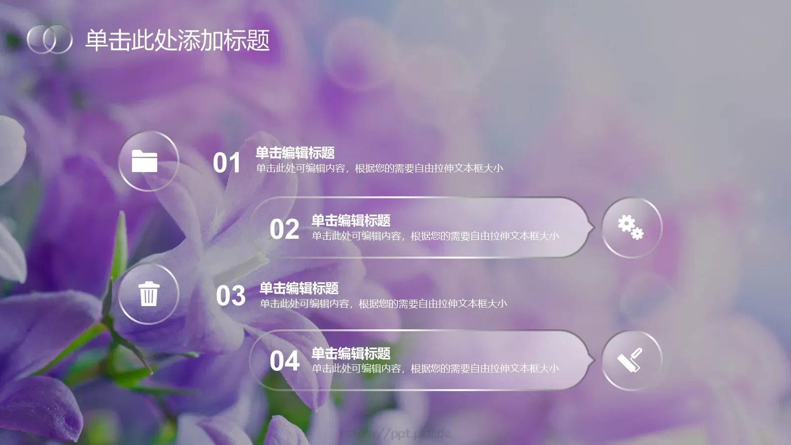 商务iOS简约静态通用PPT模板 第 15 页预览图