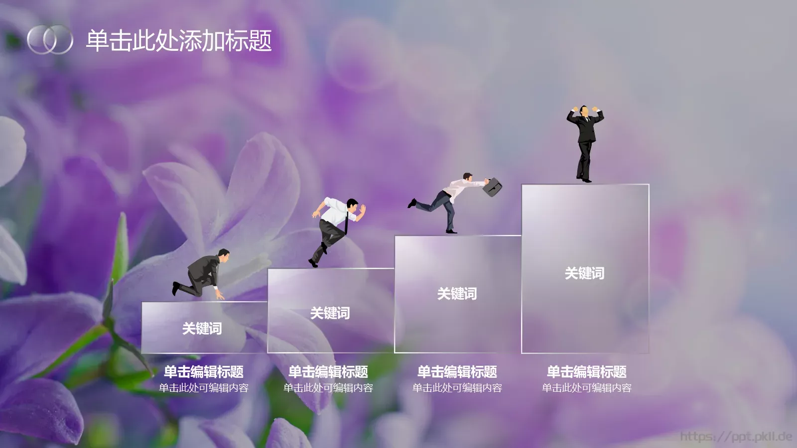 商务iOS简约静态通用PPT模板 第 14 页预览图