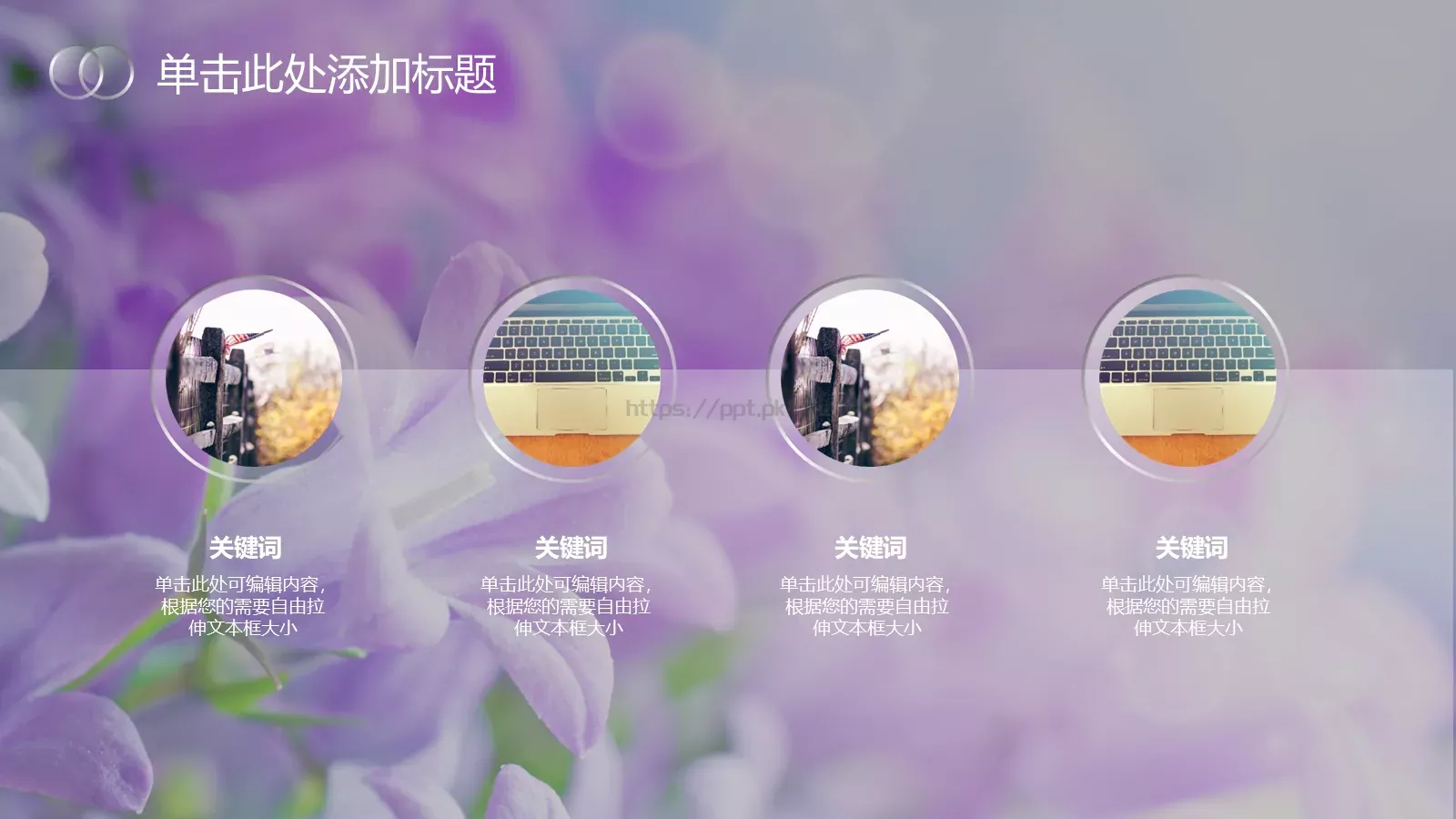 商务iOS简约静态通用PPT模板 第 17 页预览图