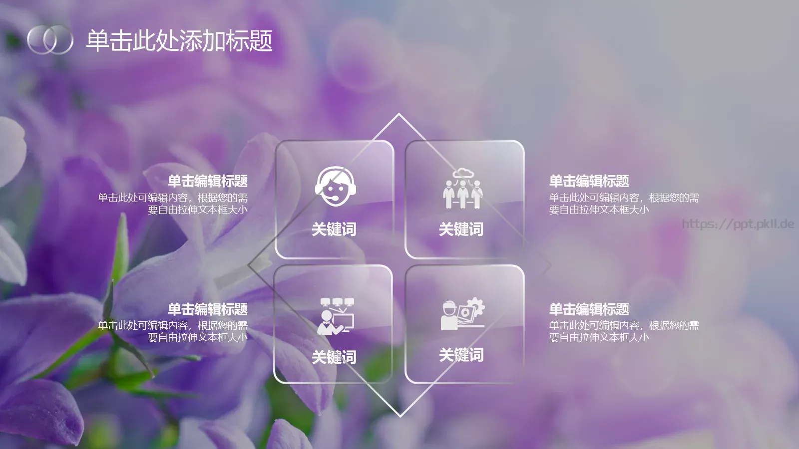 商务iOS简约静态通用PPT模板 第 18 页预览图