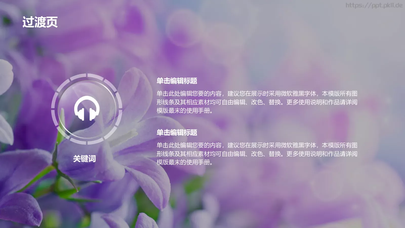 商务iOS简约静态通用PPT模板 第 22 页预览图