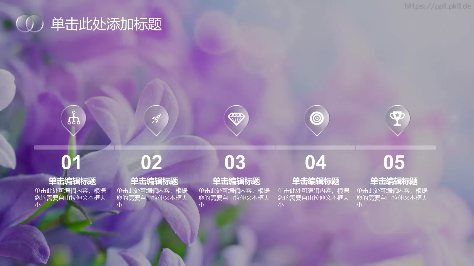 商务iOS简约静态通用PPT模板 第 24 页预览图