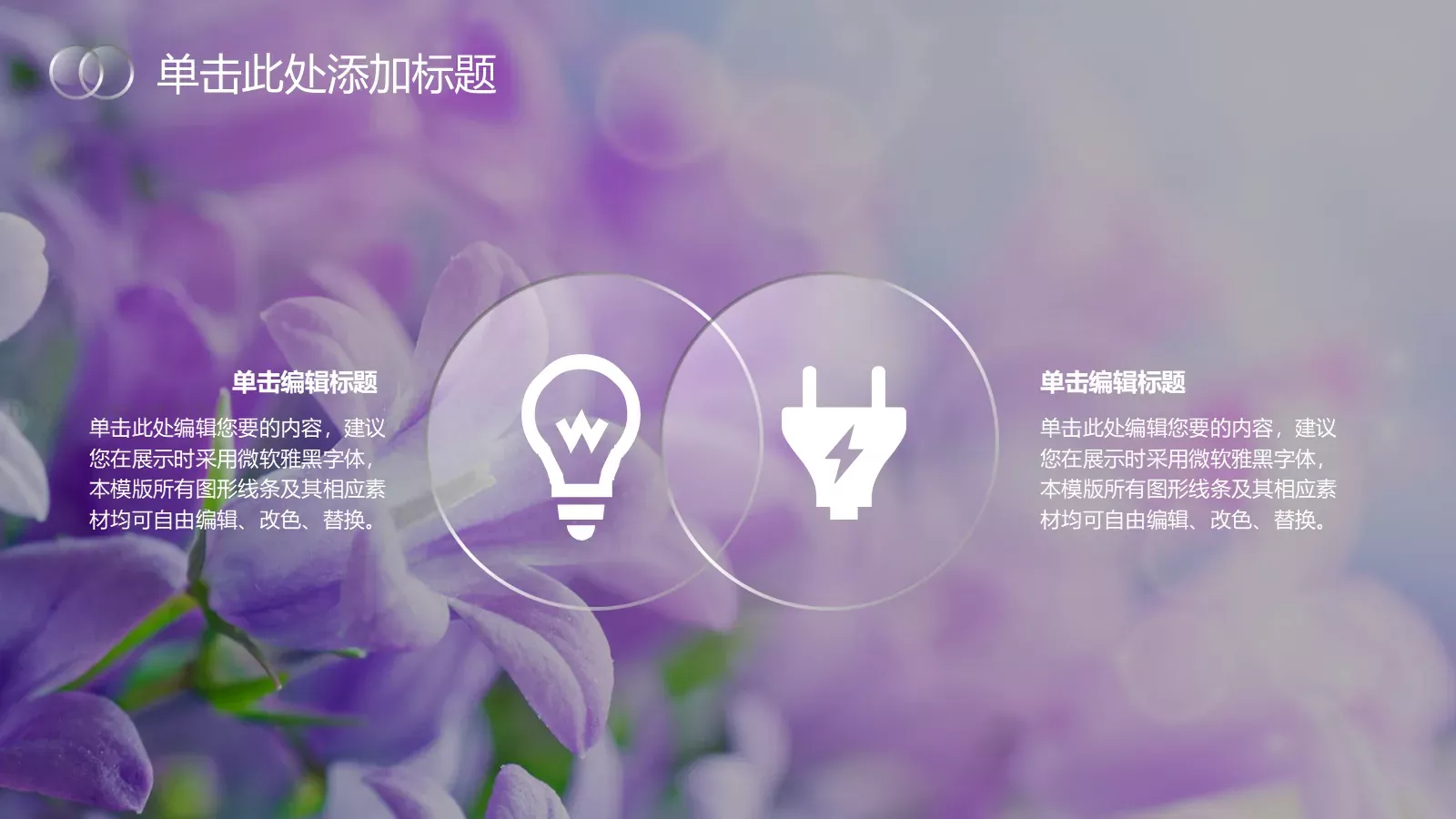 商务iOS简约静态通用PPT模板 第 25 页预览图