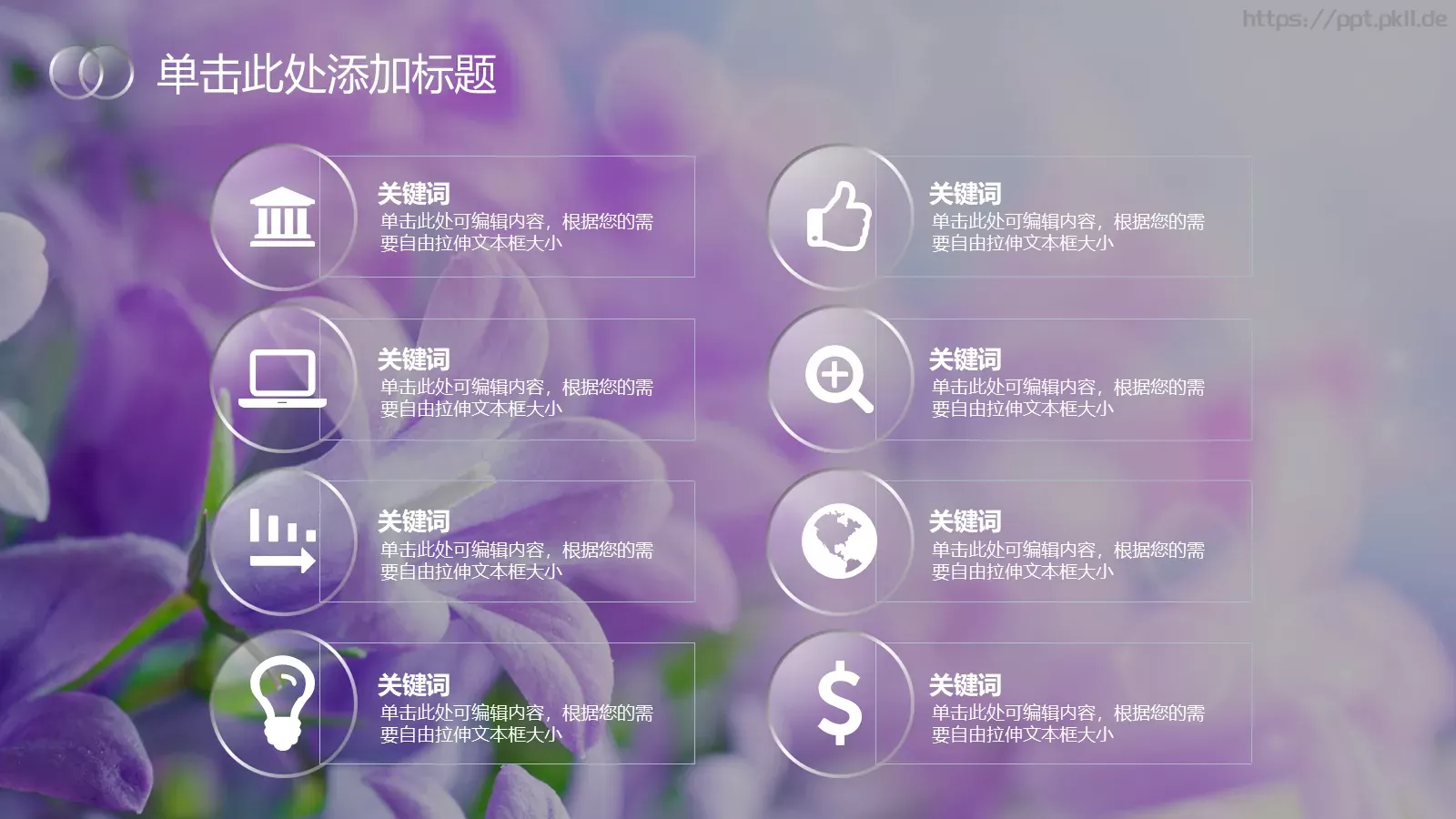 商务iOS简约静态通用PPT模板 第 26 页预览图
