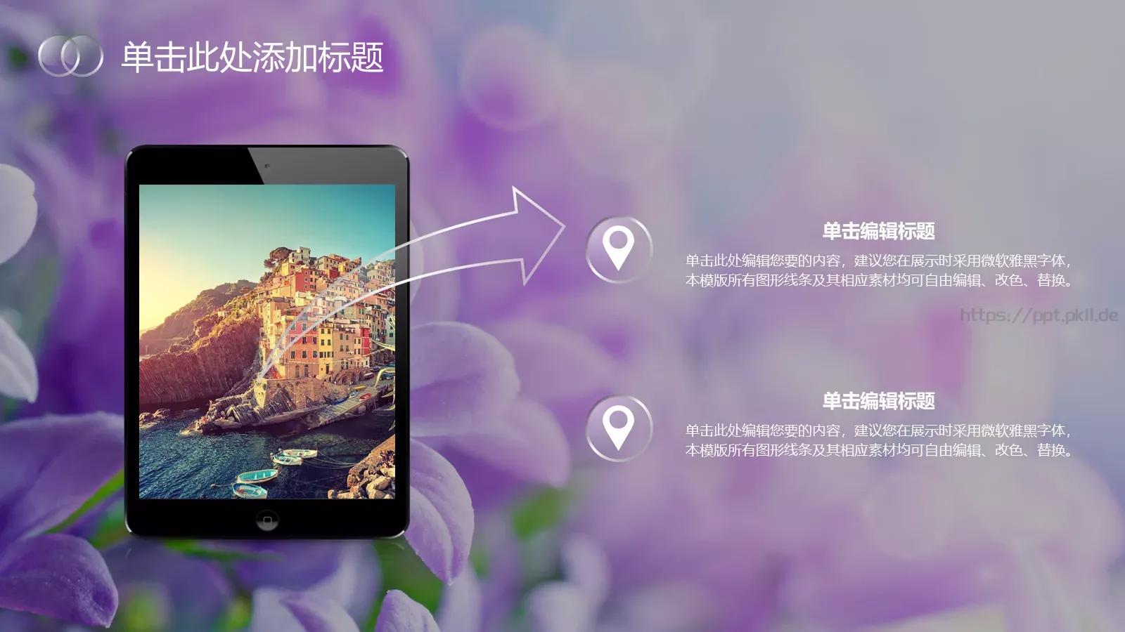 商务iOS简约静态通用PPT模板 第 29 页预览图
