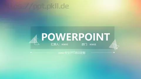 商务简约汇报PPT模板 缩略图