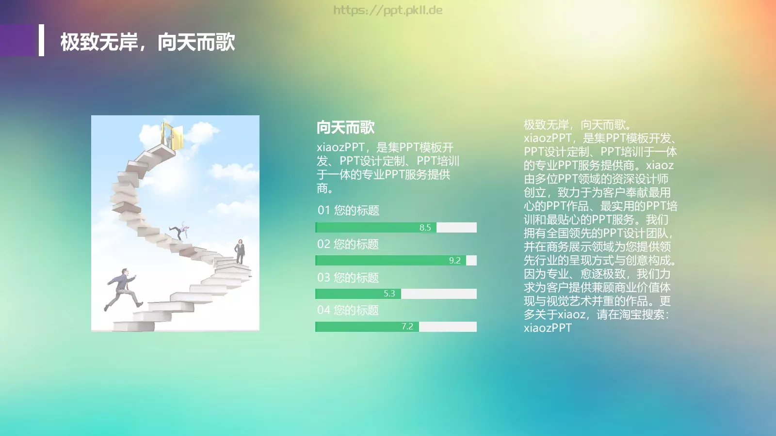商务简约汇报PPT模板 第 4 页缩略图
