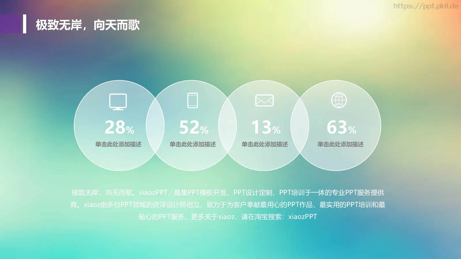 商务简约汇报PPT模板 第 7 页预览图