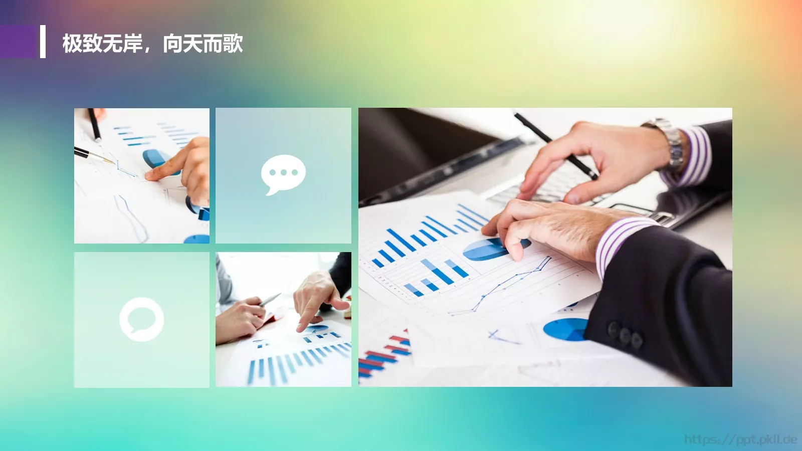商务简约汇报PPT模板 第 5 页预览图