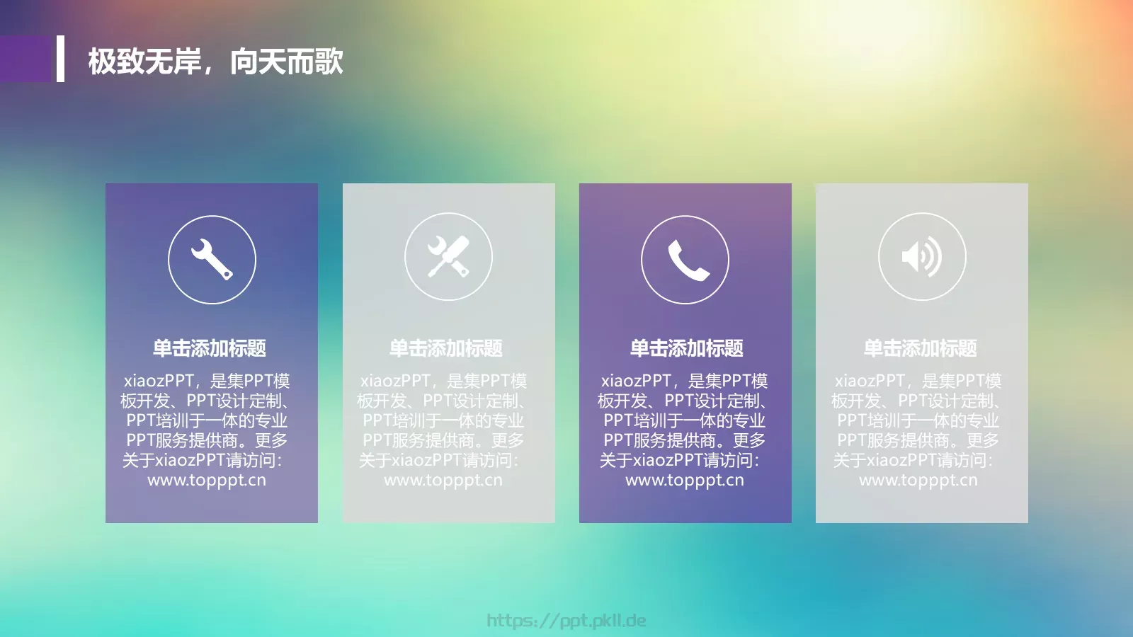 商务简约汇报PPT模板 第 8 页预览图
